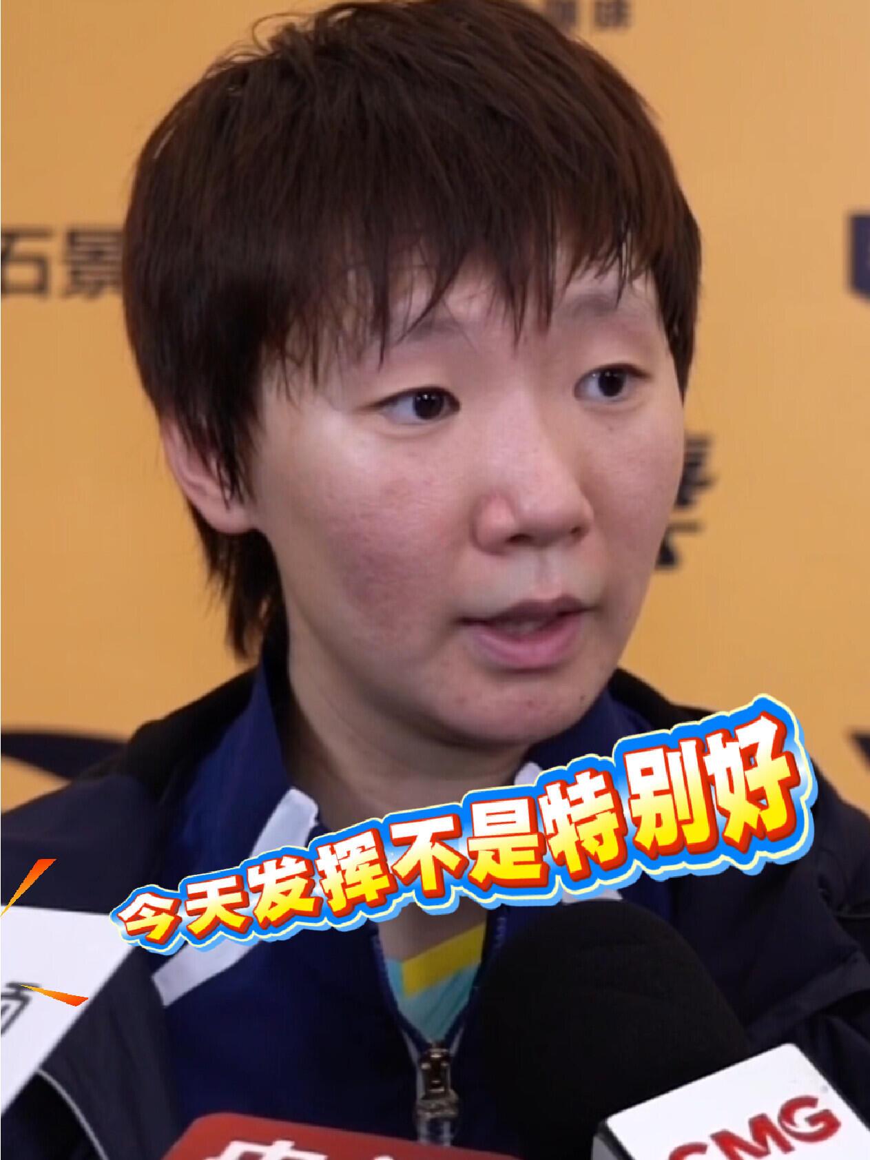 王曼昱赢了也自己反省，对自己要求太高了，不愧是世界前二！曼昱对自己要求好严格，