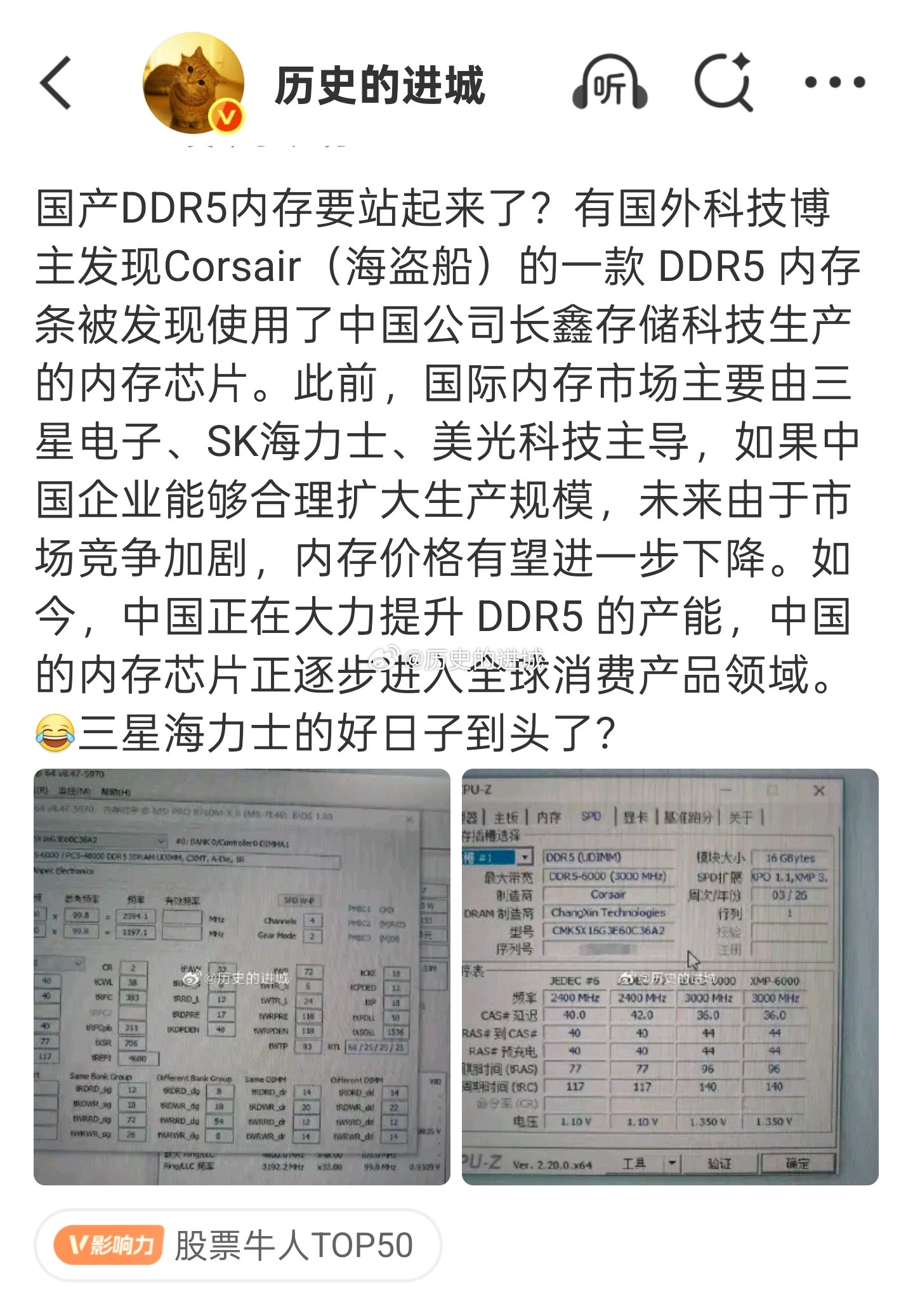 目前三星、SK海力士和美光控制着全球70%以上的DRAM市场，并曾经在3个月内将