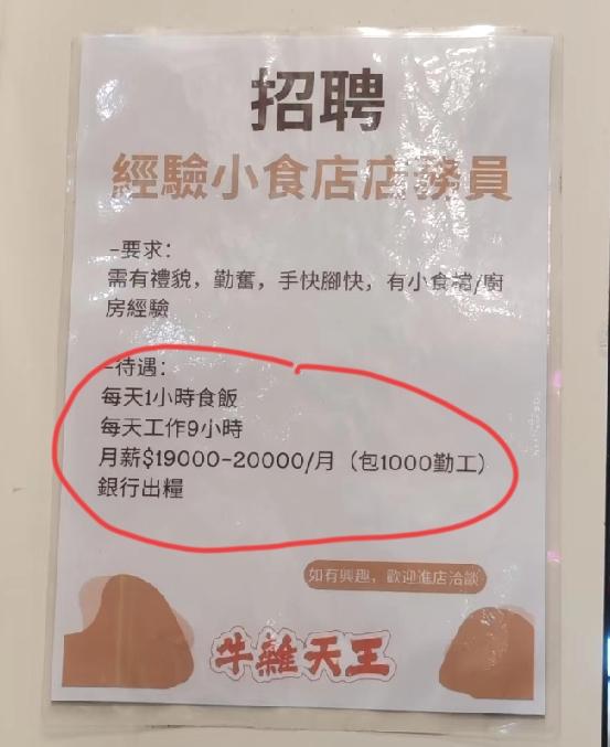 这个月薪，在香港是什么水平？如果内地人初到香港，找到这么一份工作，大家觉得他能存
