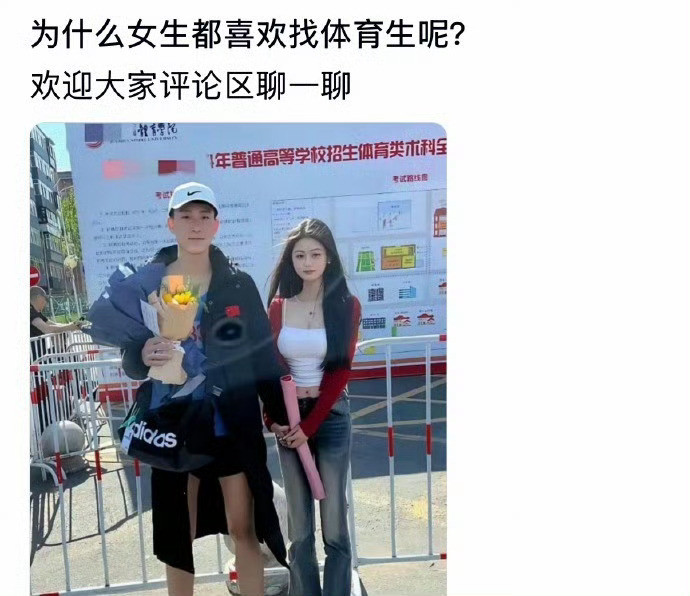 为什么女生都喜欢找体育生呢？
