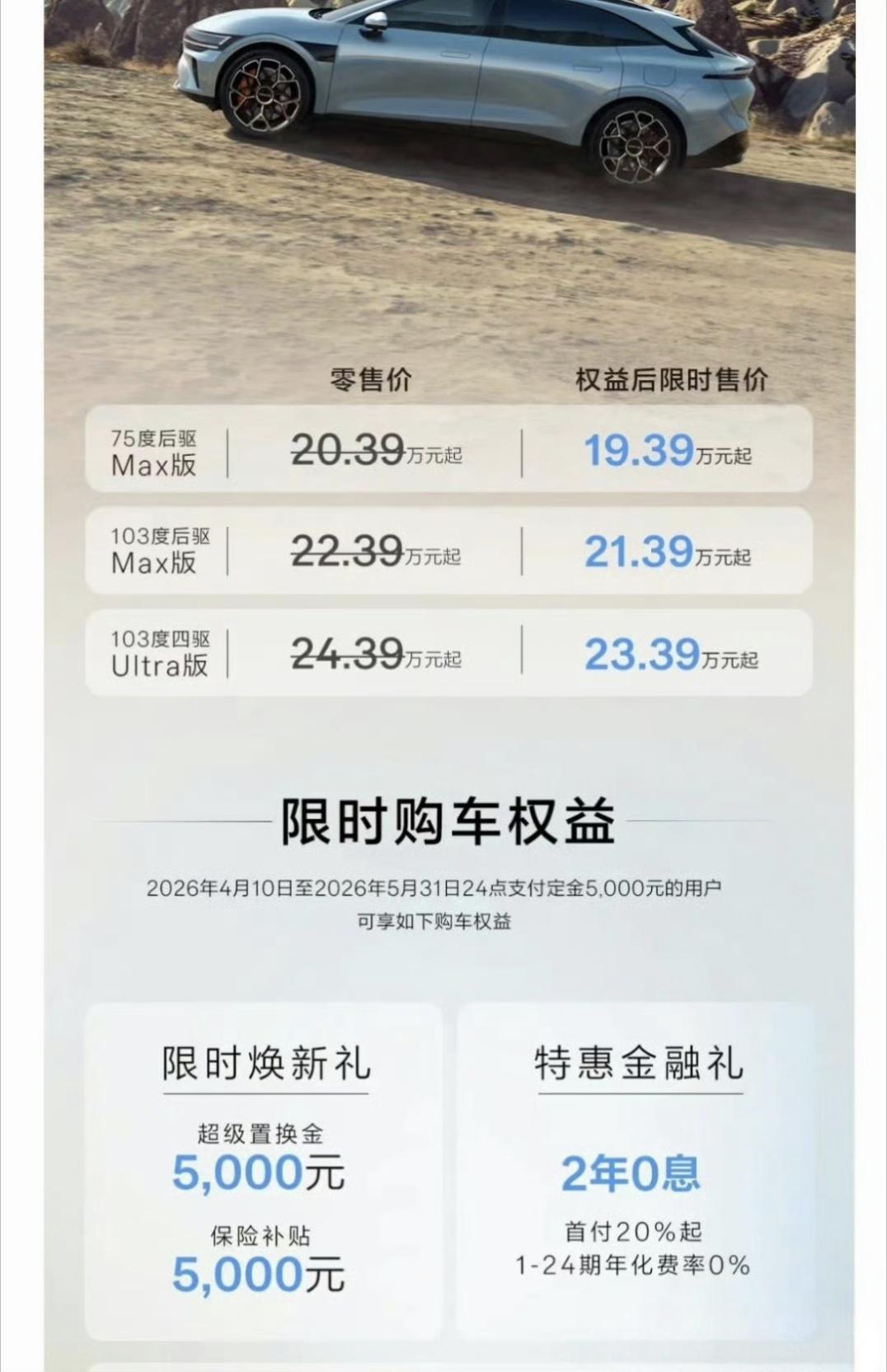 一秒看透极氪安全黑科技极氪007和极氪007GT2026款升级了900V的电