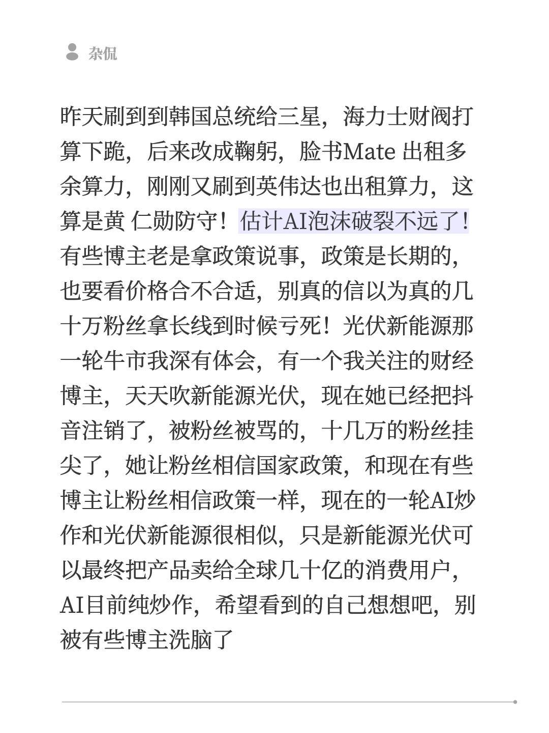 昨天刷到到韩国总统给三星，海力士财阀打算下跪，后来改成鞠躬，脸书Mate出租多