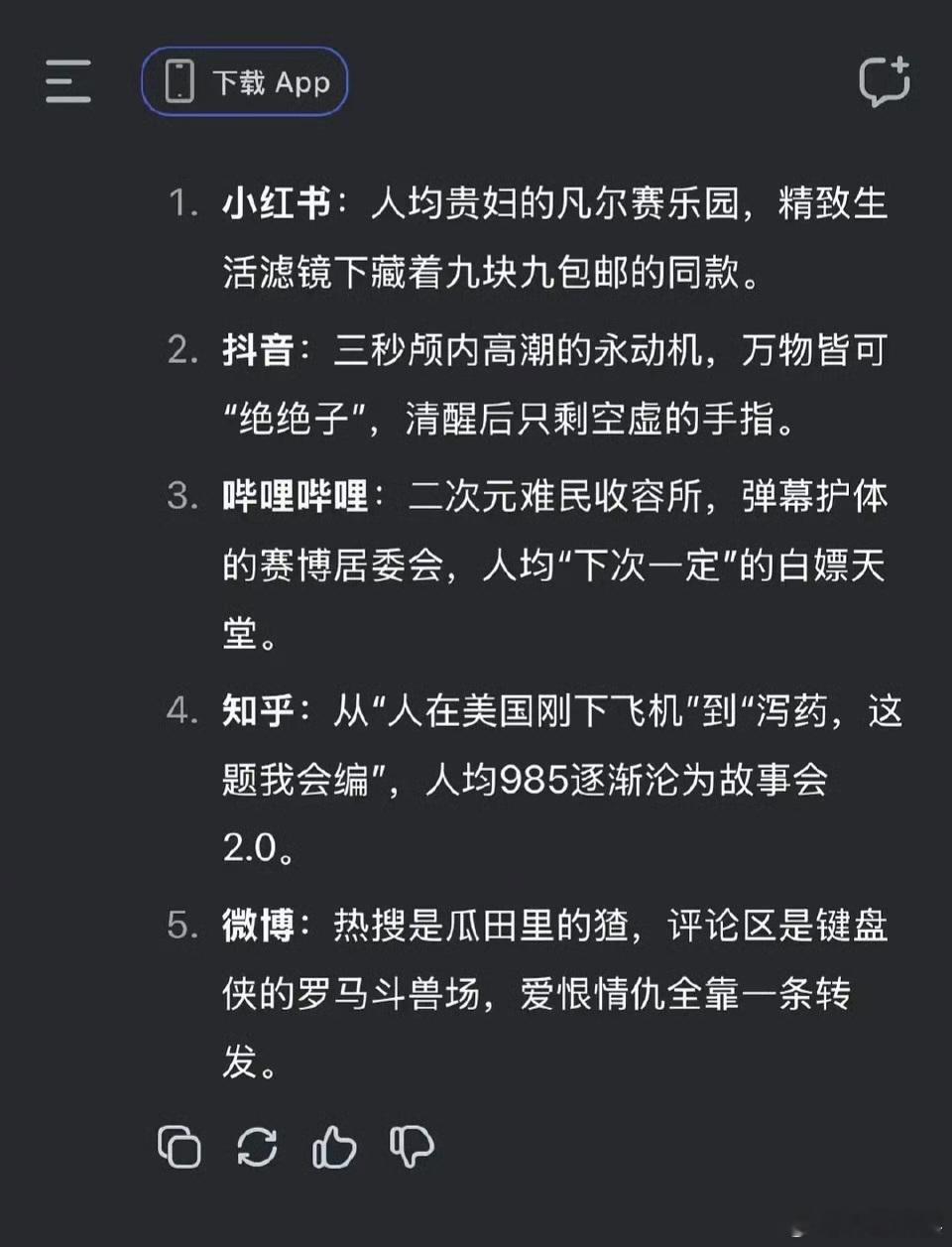 哈哈哈哈，一针见血[赞]太精准了