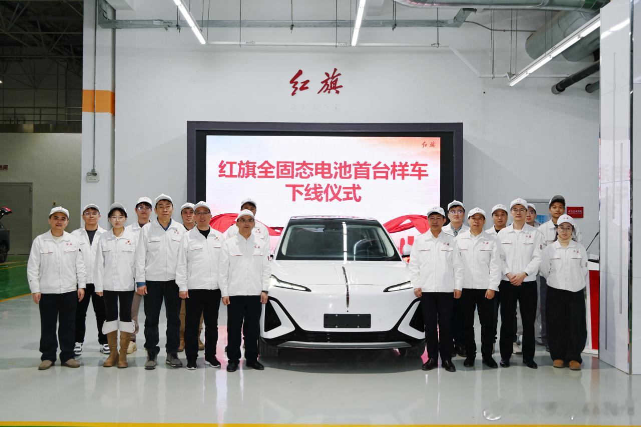 红旗全固态电池启动上车验证！12月31日，红旗研发总院自主研发的首台全固态电池包