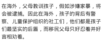 一位妈妈刚下飞机就冲孩子吼: 这里是中国我可以揍你了
