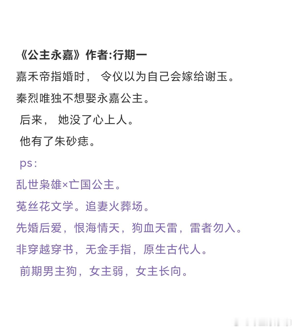 十本超精彩的恨海情天古言：他的心死在被年少爱人灌下毒酒的深夜里，却又跳动在这满室