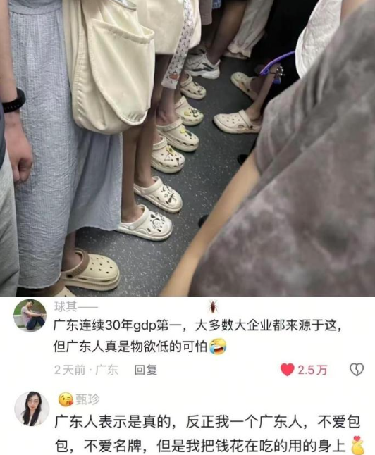 不是，你们广东人的嘴可真严啊…​​​
