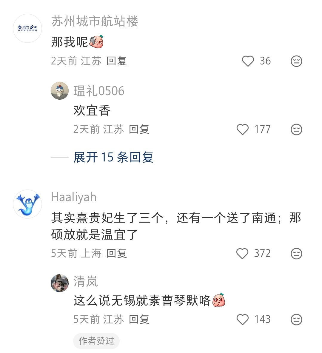 苏州不能有机场，就像华妃不能有孩子