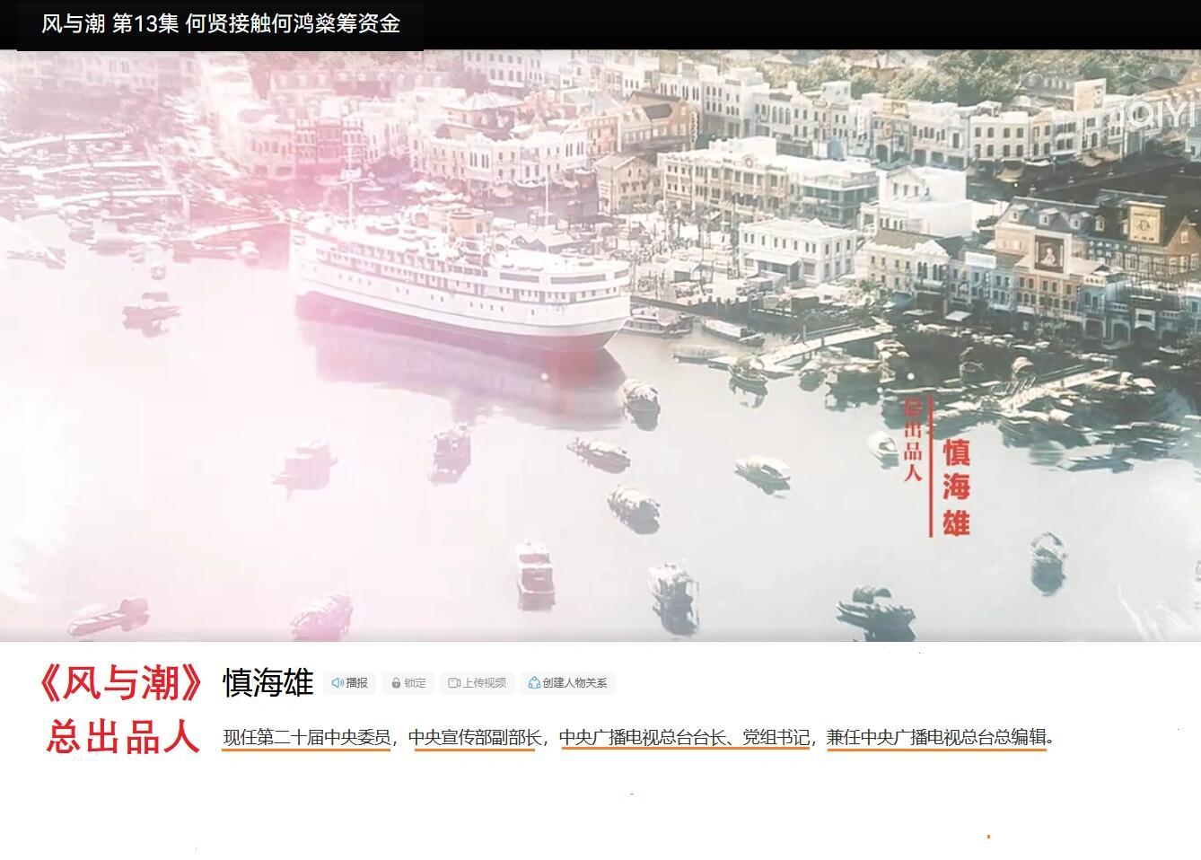 任嘉伦《风与潮》出品人是央视总台台长，他出品的剧都是超高品质的！