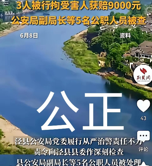 游客被围殴事件反转，要感谢媒体的力量，如果没上热搜，副所长还能被撤职吗？安徽泾县