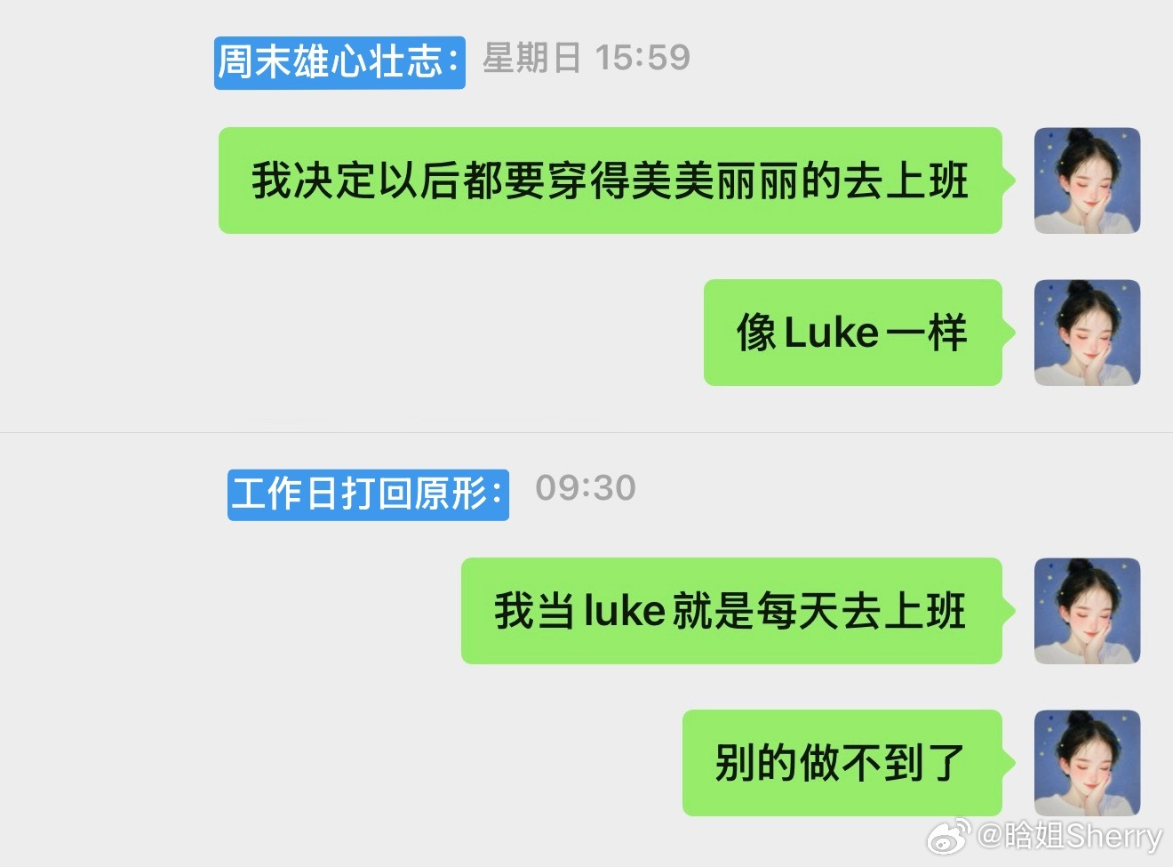 早春晴朗我看《早春晴朗》belike——周末：我决定以后都要穿得美美丽丽的去