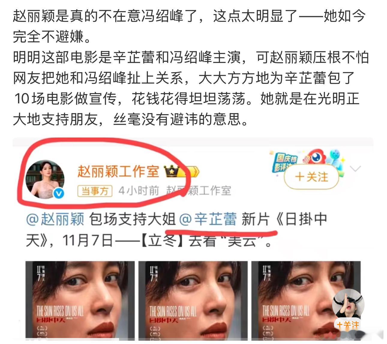 赵丽颖是真的不在意冯绍峰了，真的已经是过去式，未来解锁更好的。人生短短几十年，赵