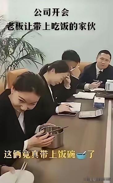 他们带的是吃饭的家伙，没错呀[捂脸哭]