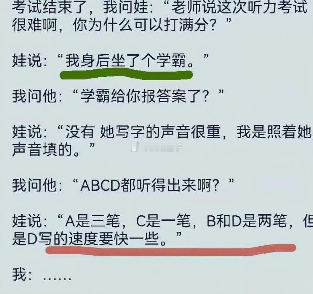 你就说这听力该不该满分吧