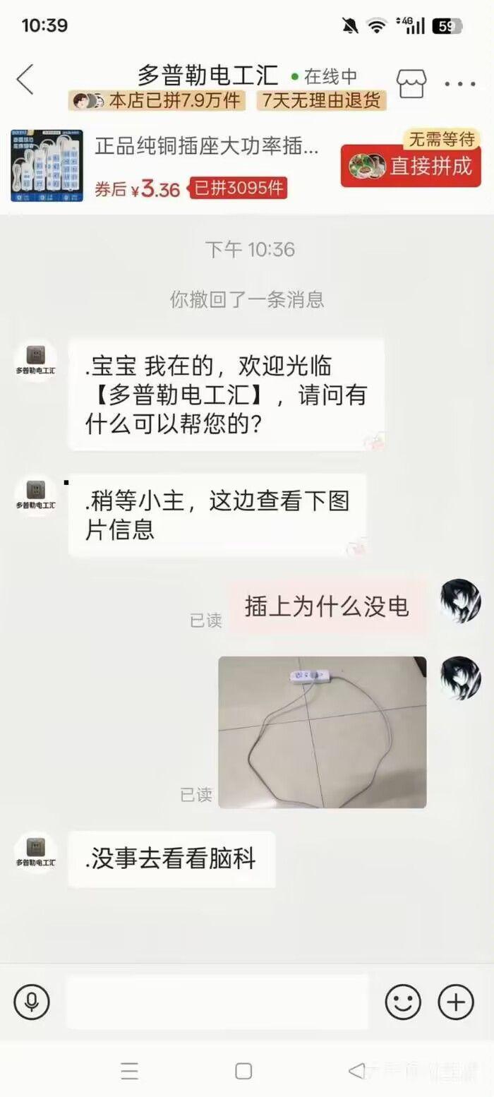 医生的心理阴影面积