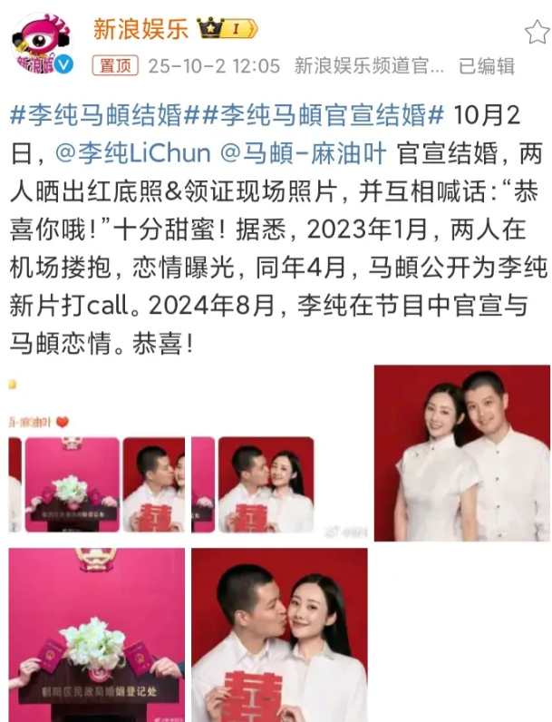 演员李纯结婚了，李纯最出名的就是两件事，一是演过《花千骨》里的霓漫天，二是身上有