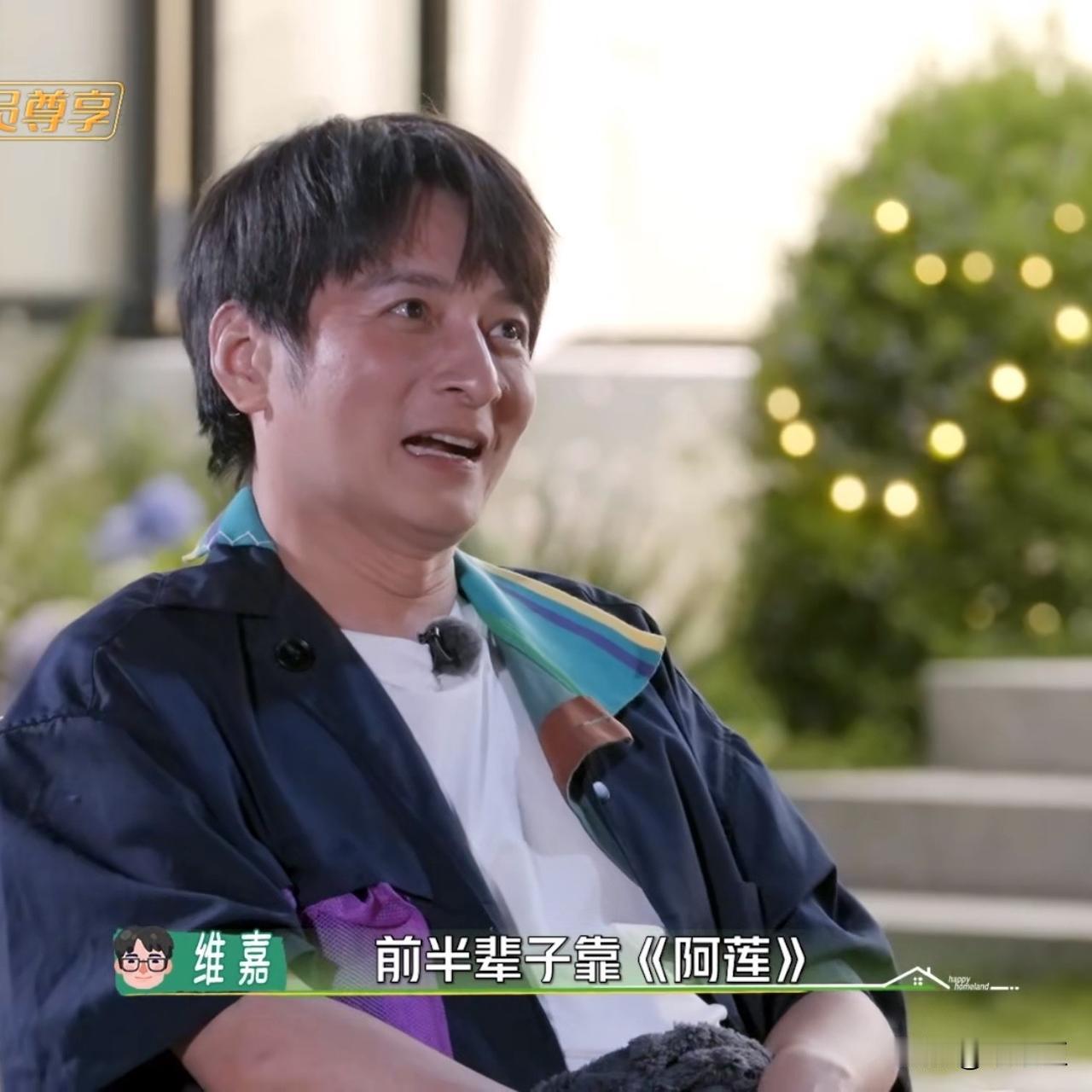李维嘉笑着调侃：“戴军哥前半辈子靠阿莲，后半辈子靠papi酱。”戴军听完一点不恼