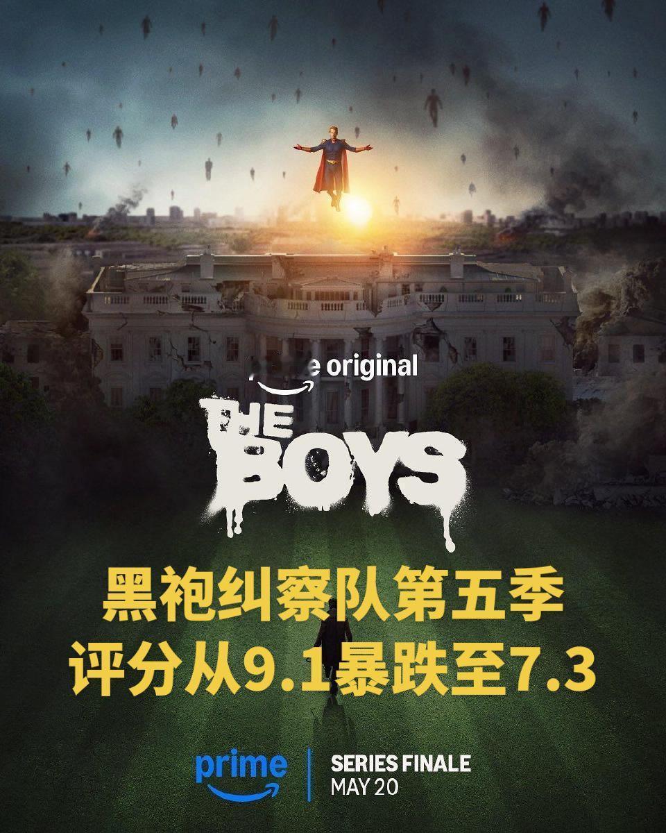 系列倒数第二，仅仅必第四季高1分，看来大家都对大结局非常不满黑袍纠察队大结局