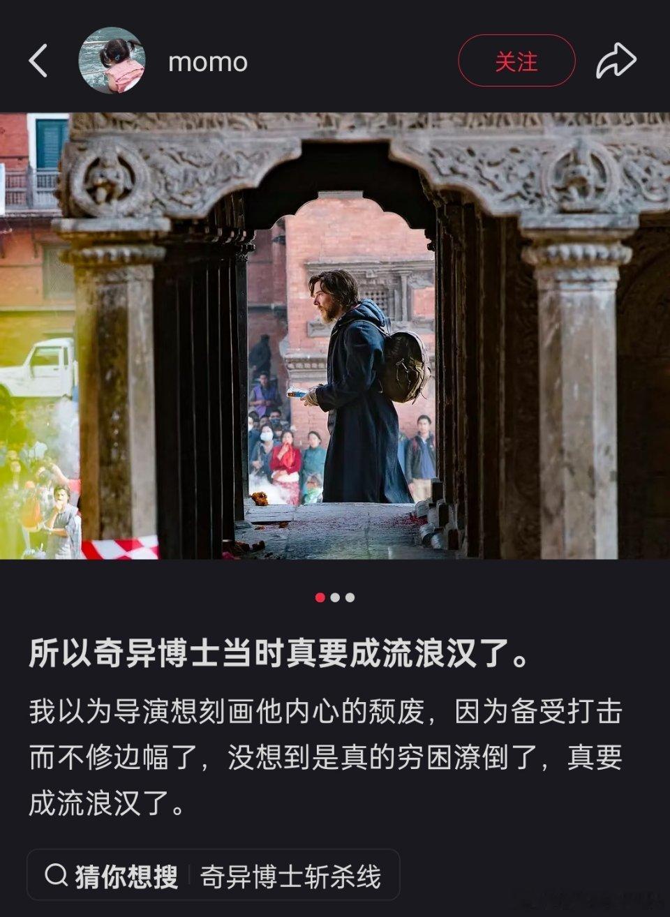 🔻所以美剧的奇异博士当时真要成流浪汉了。🔻一个顶级的外科医生，因为一次车祸就