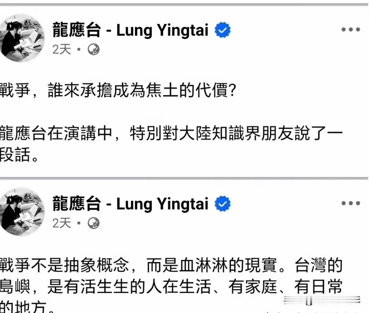 战争，谁来承担成为焦土的代价？龙应台又出来说话了。这次她对着大陆知识界喊话，
