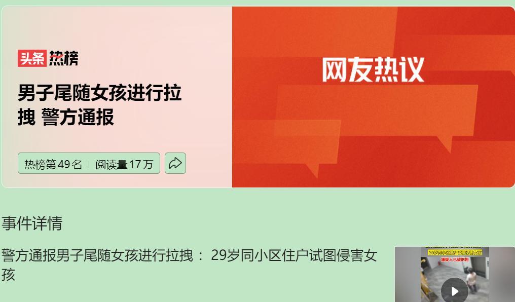 在重庆九龙坡小区，“电梯尾随事件”让人不寒而栗。29岁廖某尾随女孩进电梯，女孩
