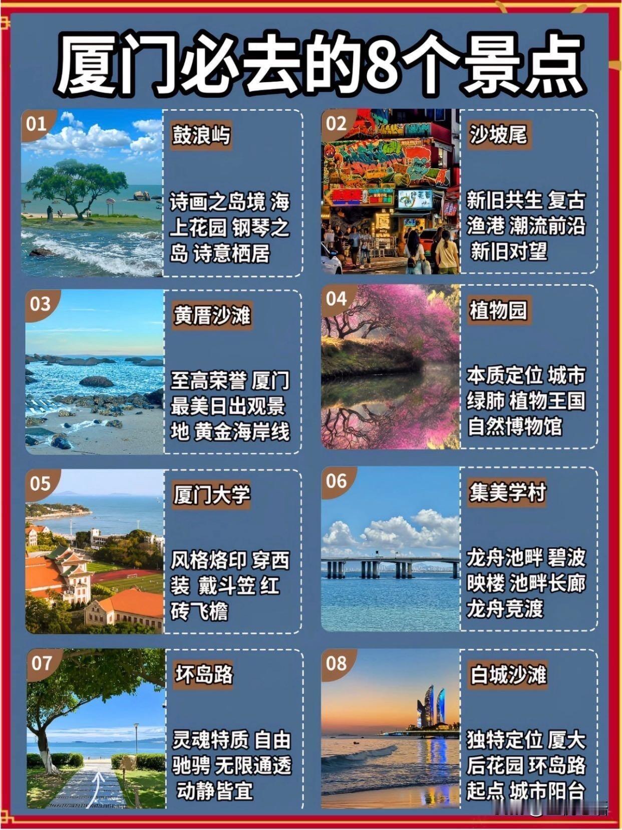 厦门24小时极限暴走！8个景点美到不想走清晨冲鼓浪屿，渡轮上看海上花园苏醒