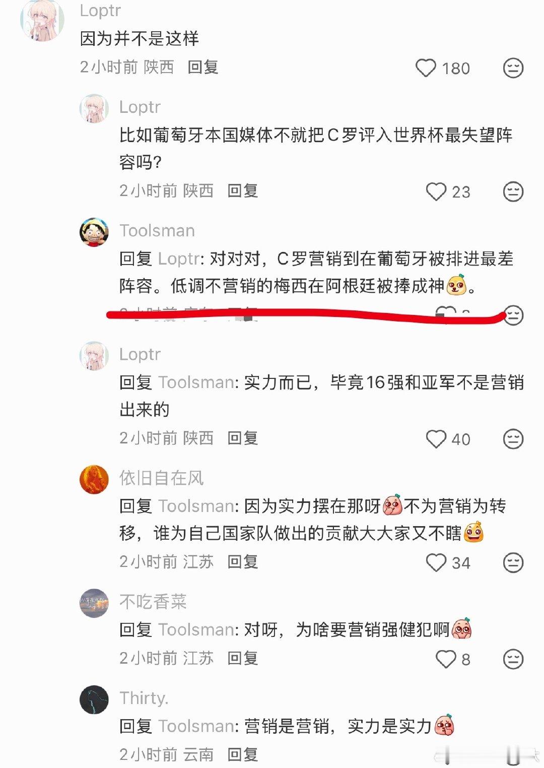 被自己本国人追捧也得阴阳怪气？你以为谁都跟C罗一样么​