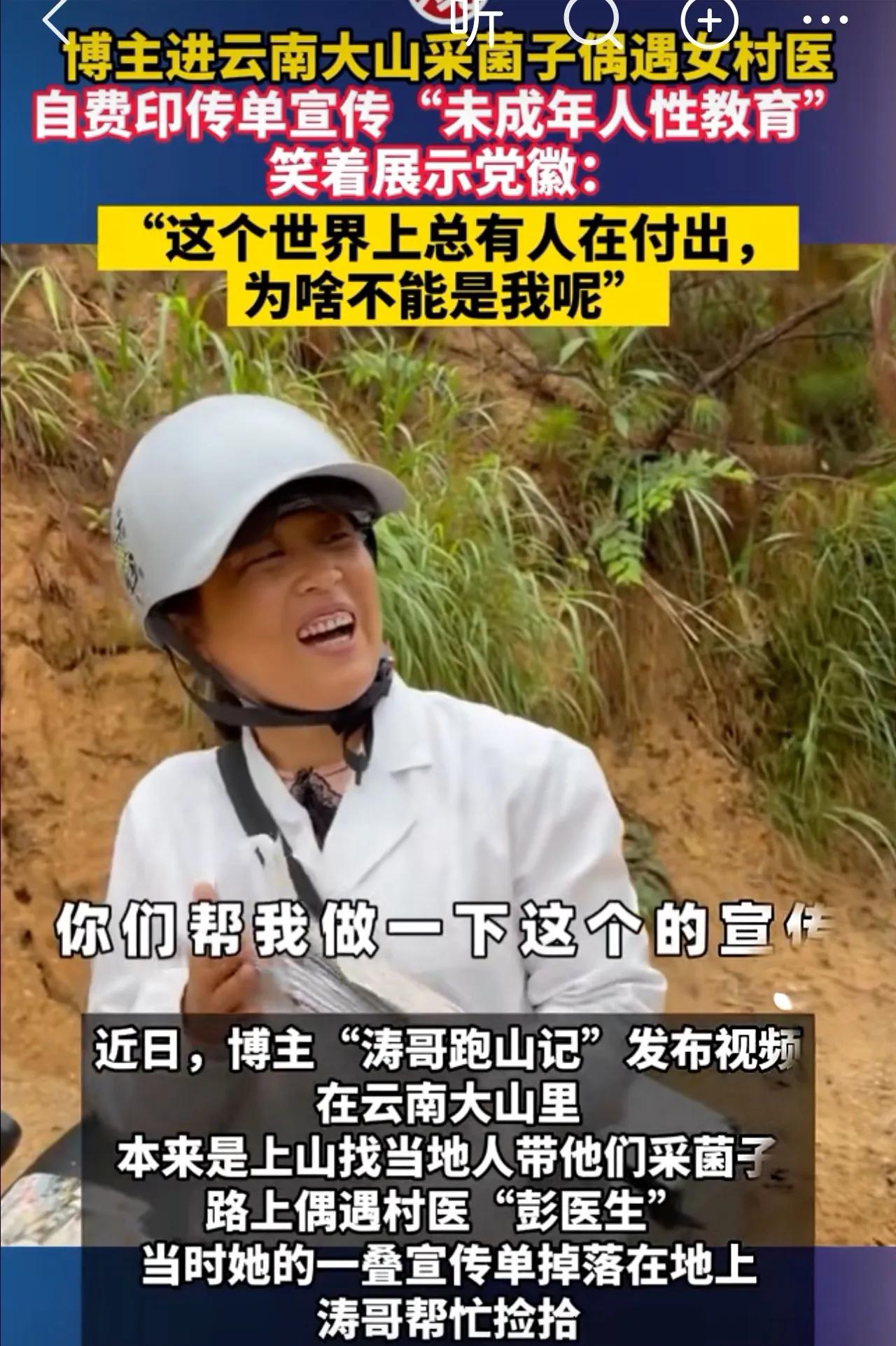 她们才是默默无闻，但是一直在践行初心使命的优秀党员！不忘初心方得始终，相信国家