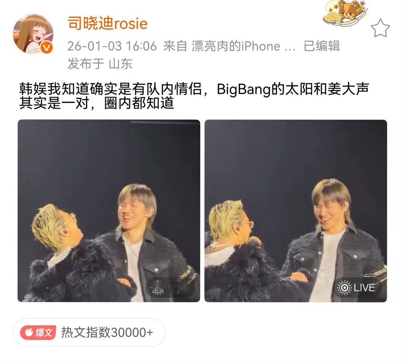 迪姐又爆新瓜了，天呐