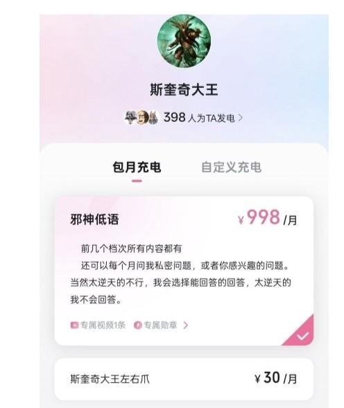 别再骂998会员费割韭菜了。他靠这招月入近20万，是因为做对了一件事：**用高