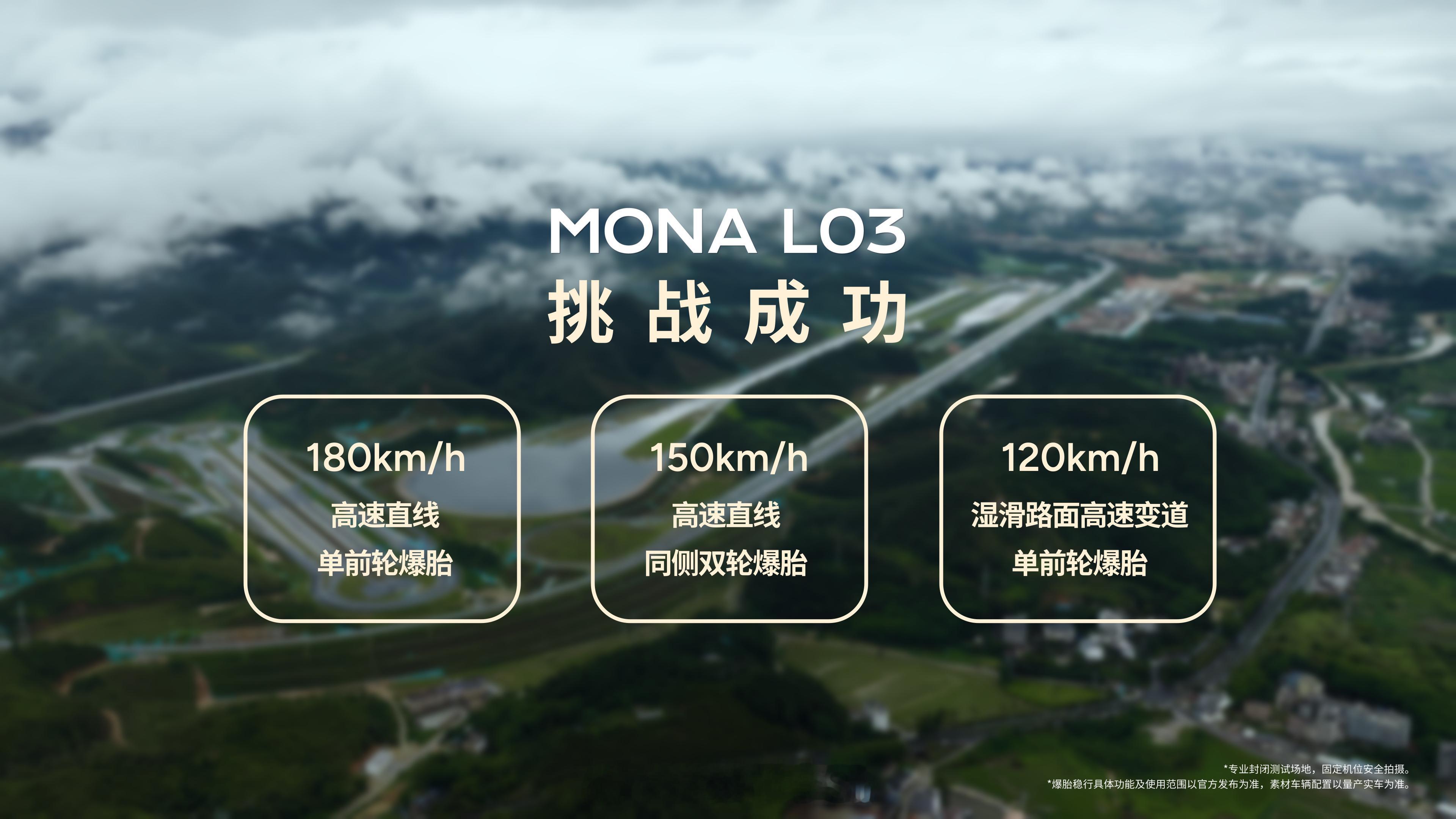 MONAL03将30万级安全能力带到15万小鹏MONAL03打破级别壁垒，将三