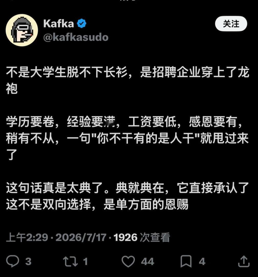 社会现状：不是大学生脱不下长衫
