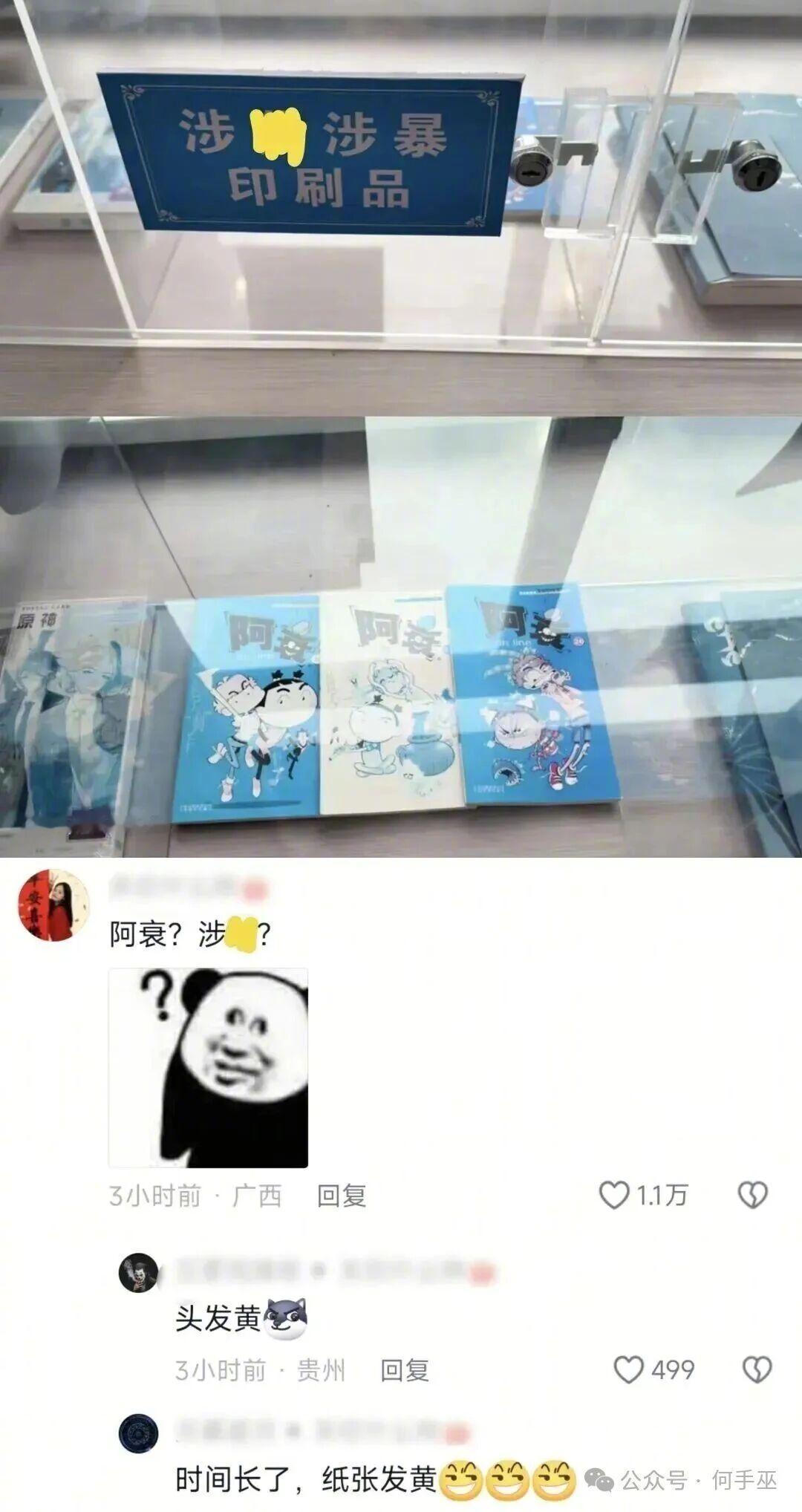 阿衰我们那么多年没见你怎么干起了这些