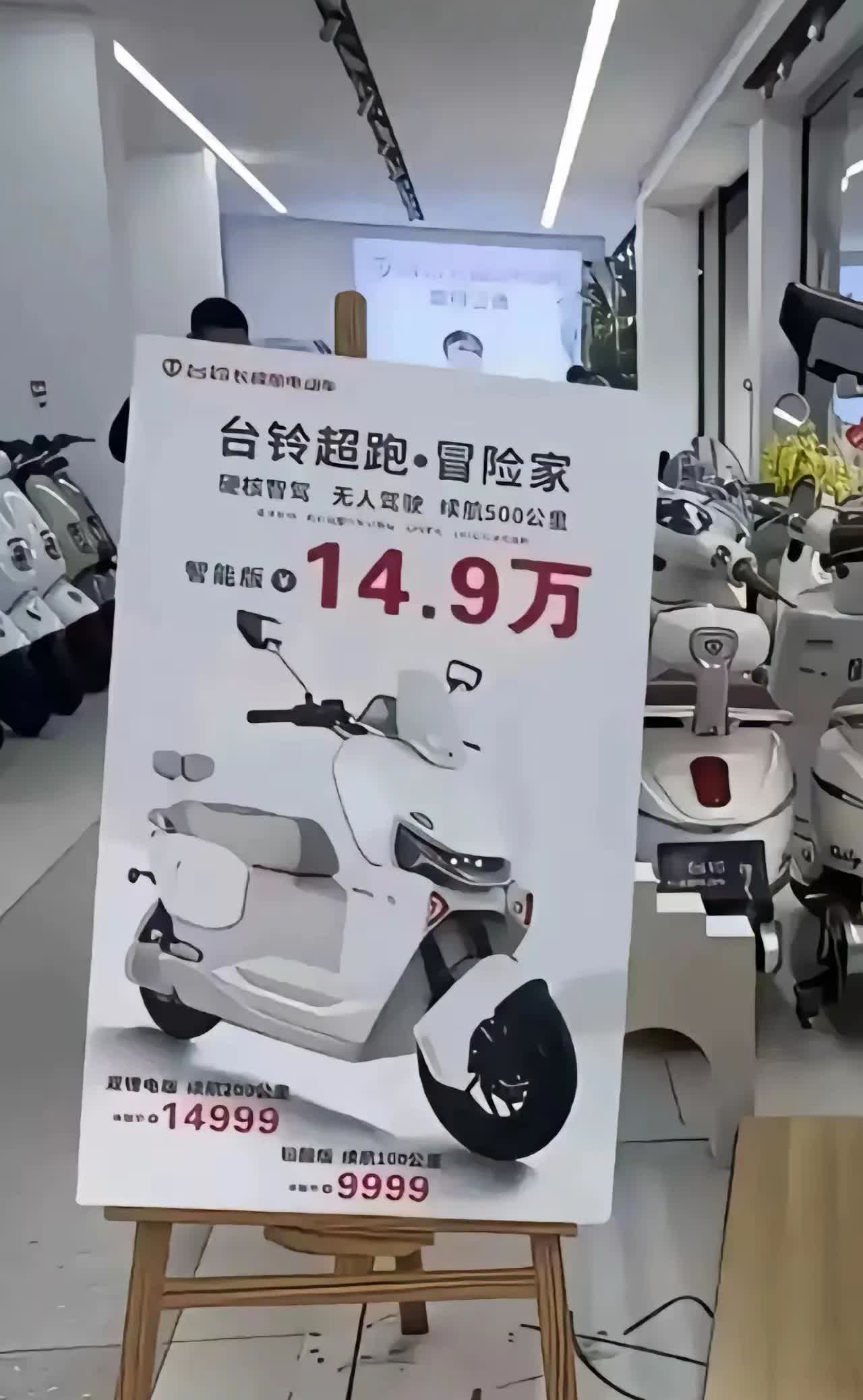 一个破电瓶车卖十五万，这是疯了，还是把别人当傻子？十五万都可以买一辆凯美