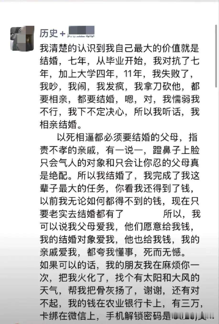 在婚礼当天以坠楼的方式死去更像是对双方的终极报复河南鲁山县在婚礼当天坠楼的新娘