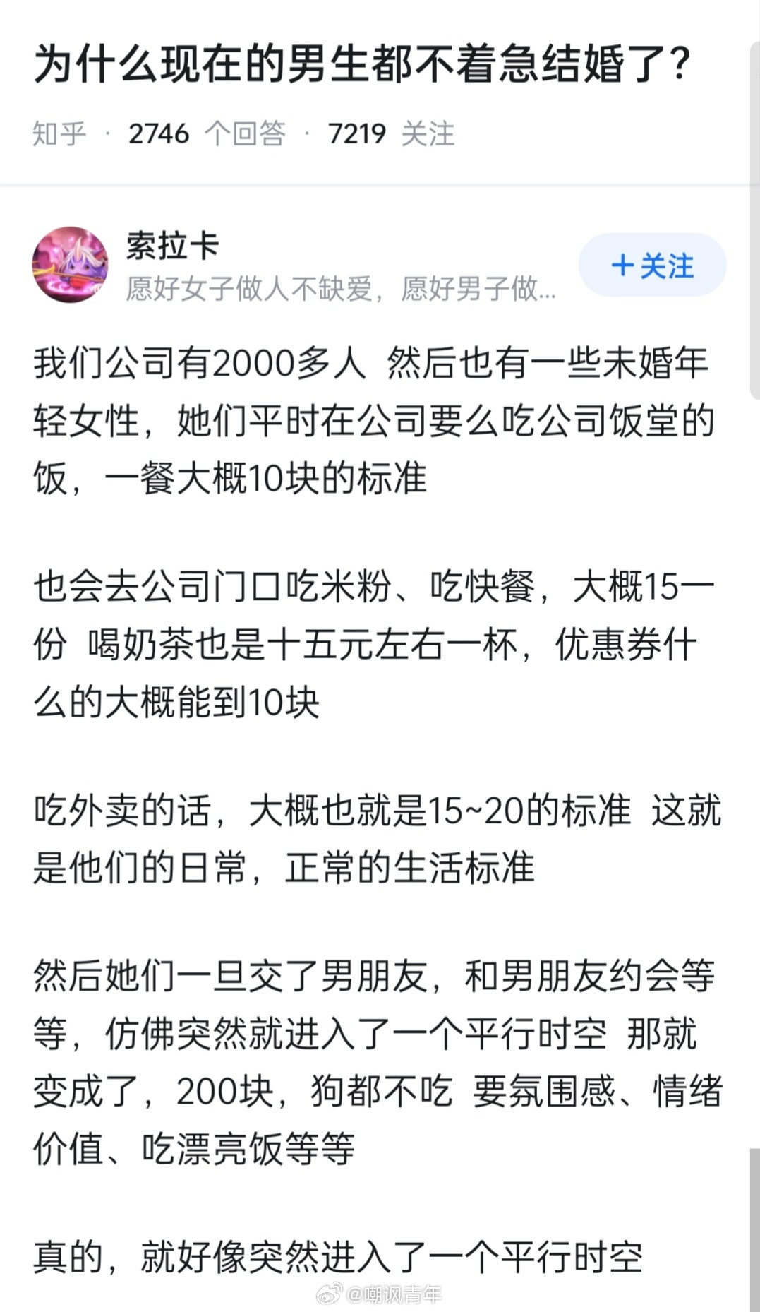 这很正常吧，谈恋爱就是为了改善生活呀​​​