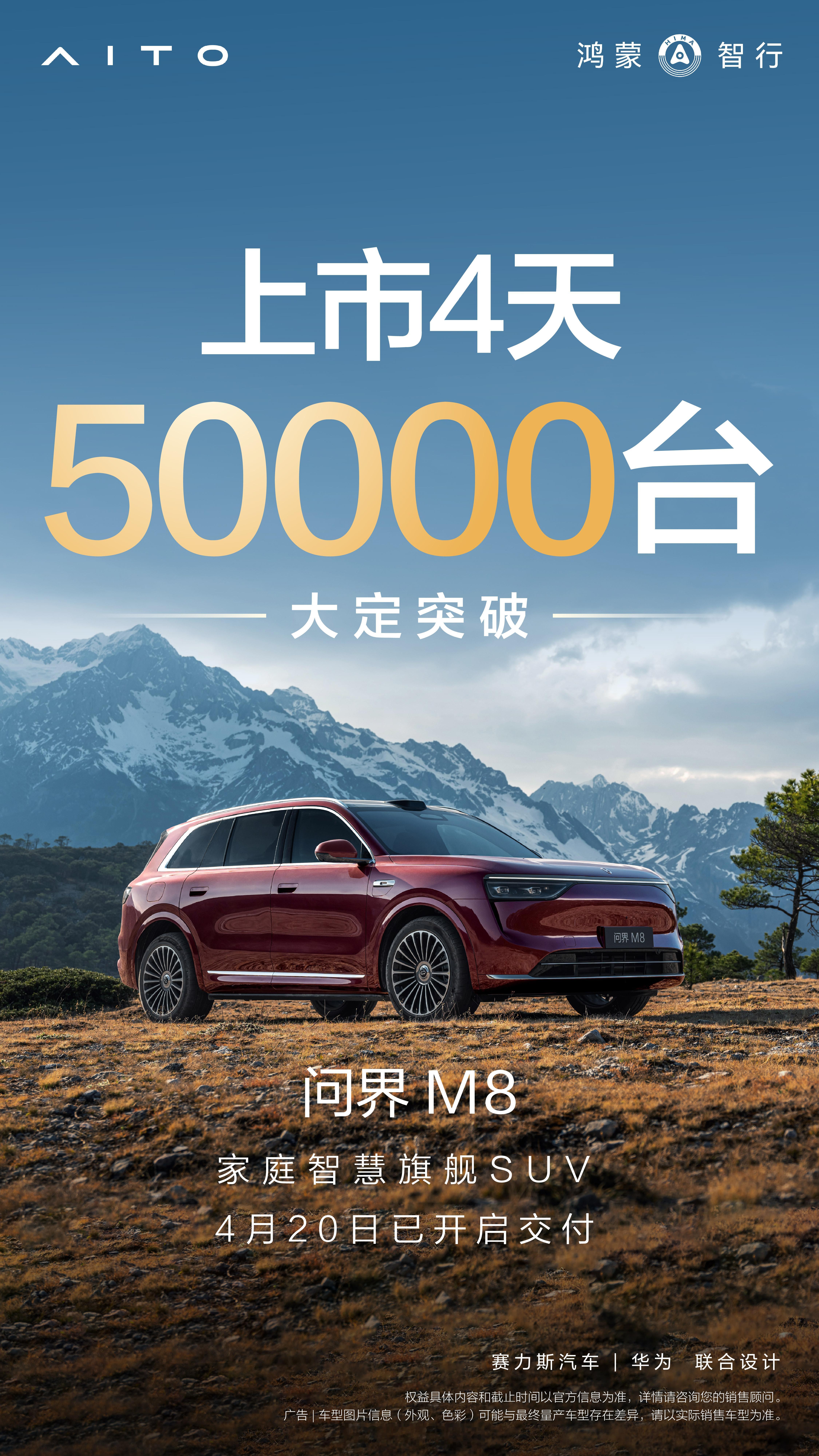 问界M8上市4天大定50000台锁单比率已经非常多了，而且这还没到鸿蒙智行最擅