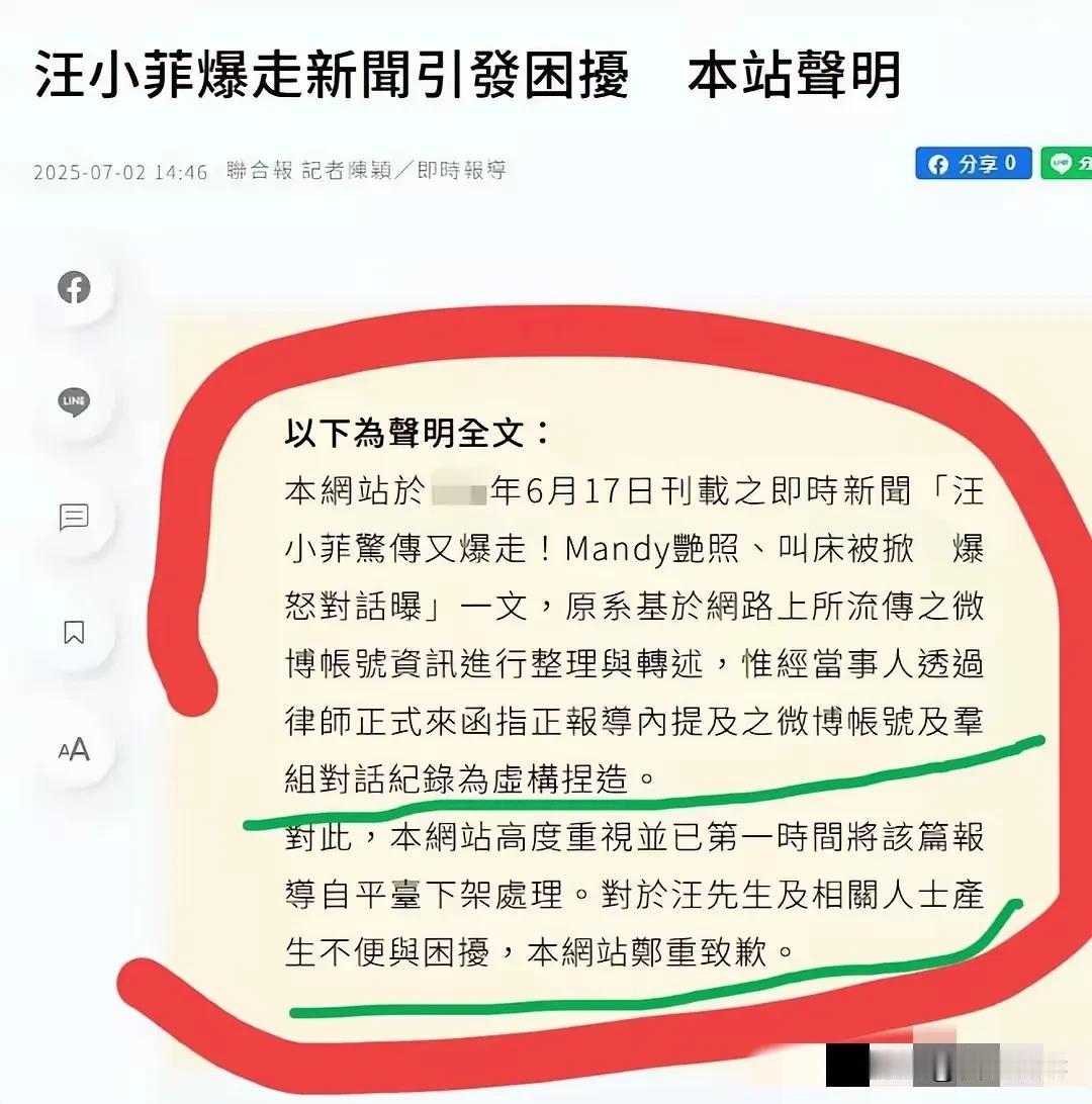 万万没想到马筱梅的3000张照片事件会以这样的方式被澄清马筱梅终于白了