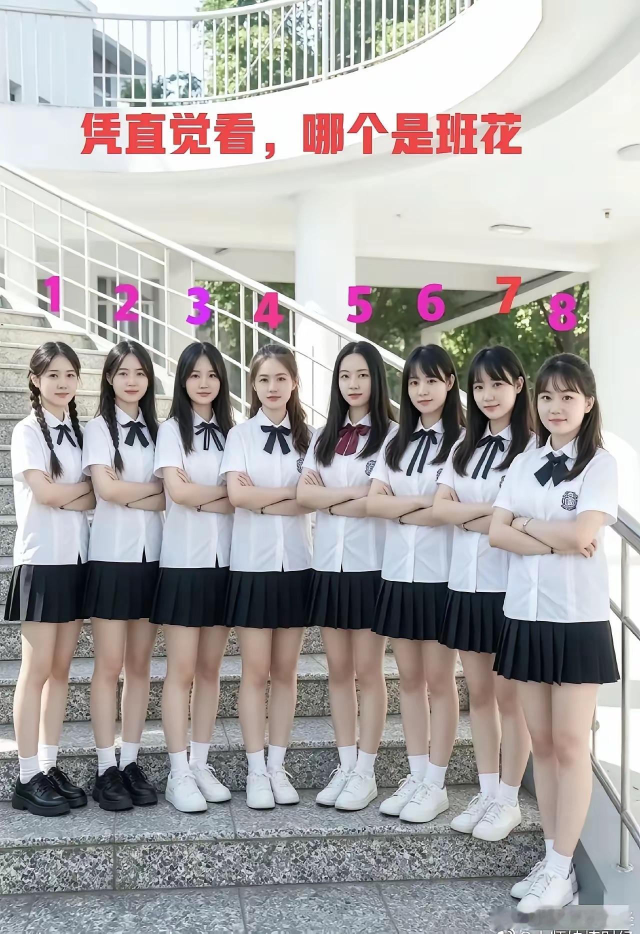 4号，必须是4号班花，我不信还有不同意见……