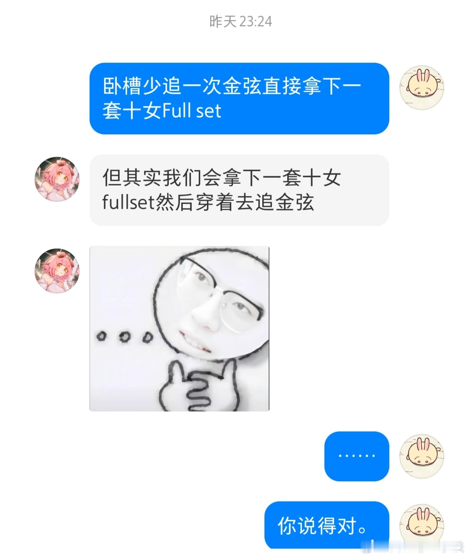 这个人其实是预言家来着。​​​