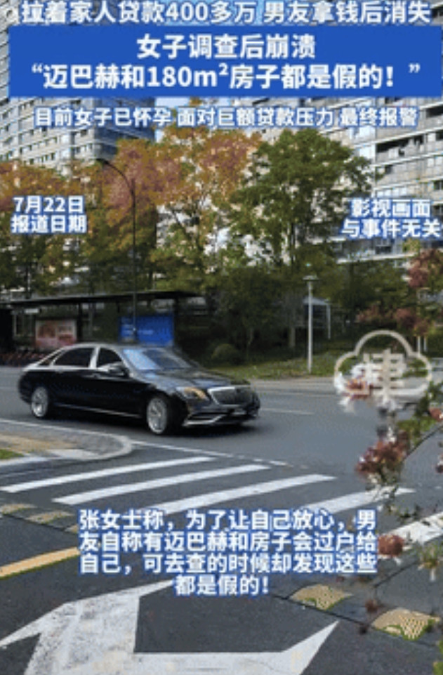 “顶级恋爱脑！”河南安阳，一男子以公司生意周转为由，让女友贷款给他钱，并承诺1年