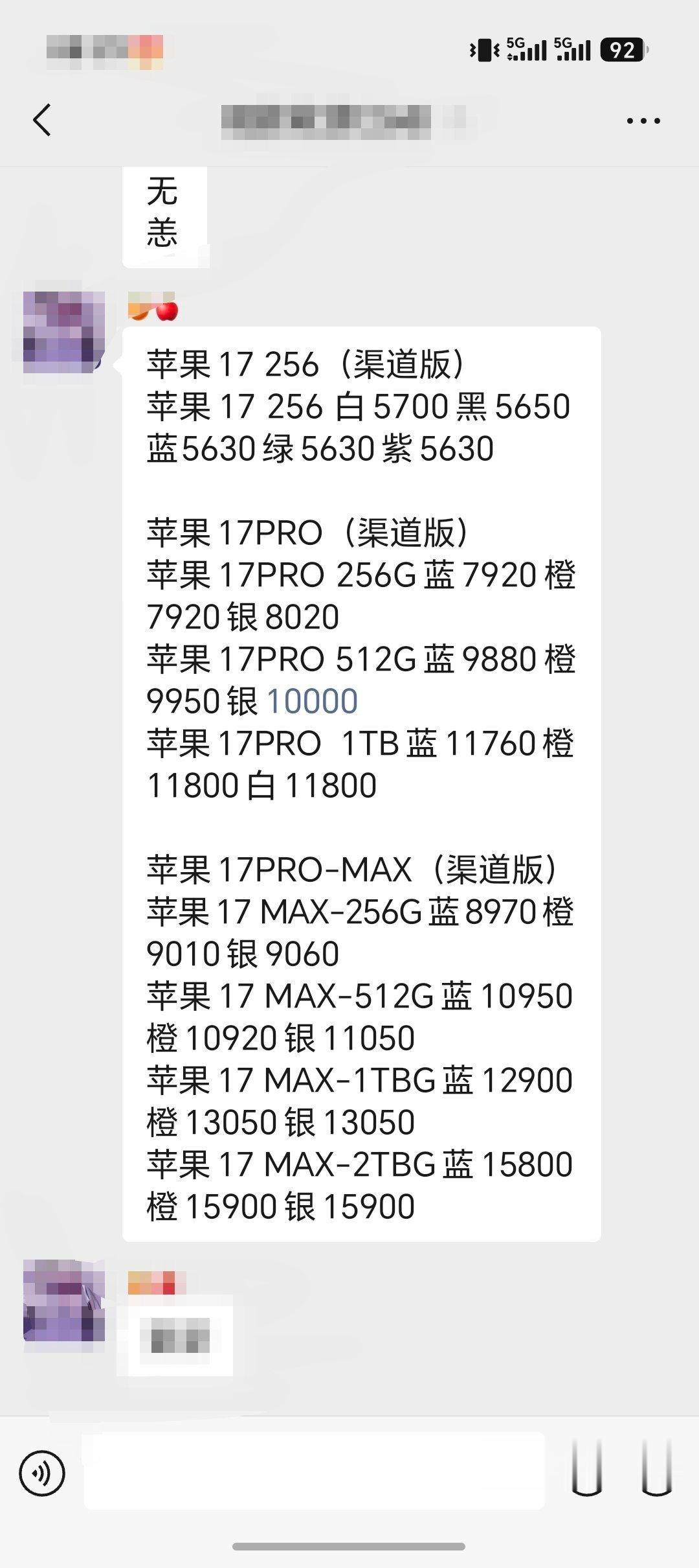 iPhone17真涨价后你还会入手吗iPhone17ProMax是真涨价了，给你