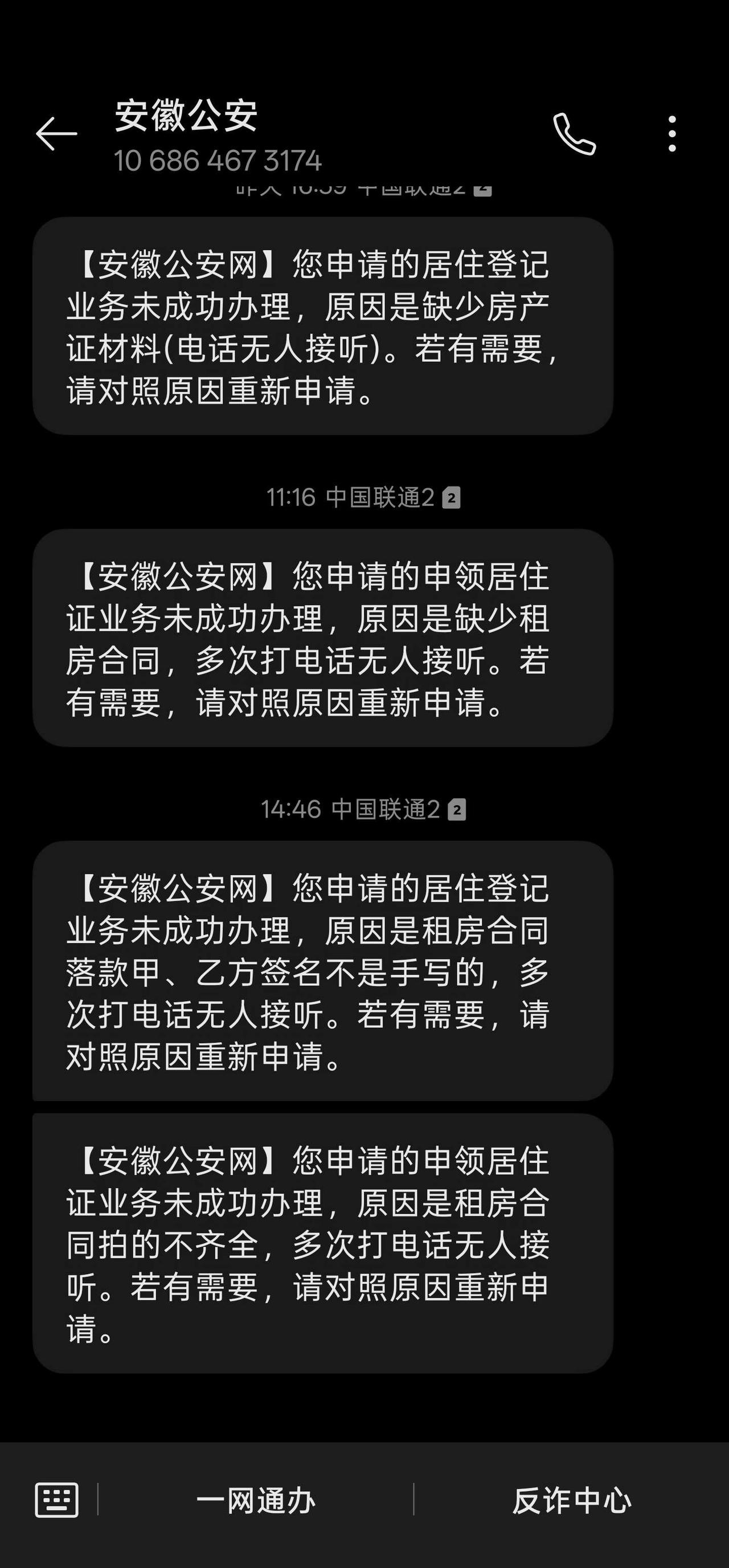 现在申请合肥居住证那么麻烦了吗，卡我几次合肥居住证办理有没有最近才办成功居住