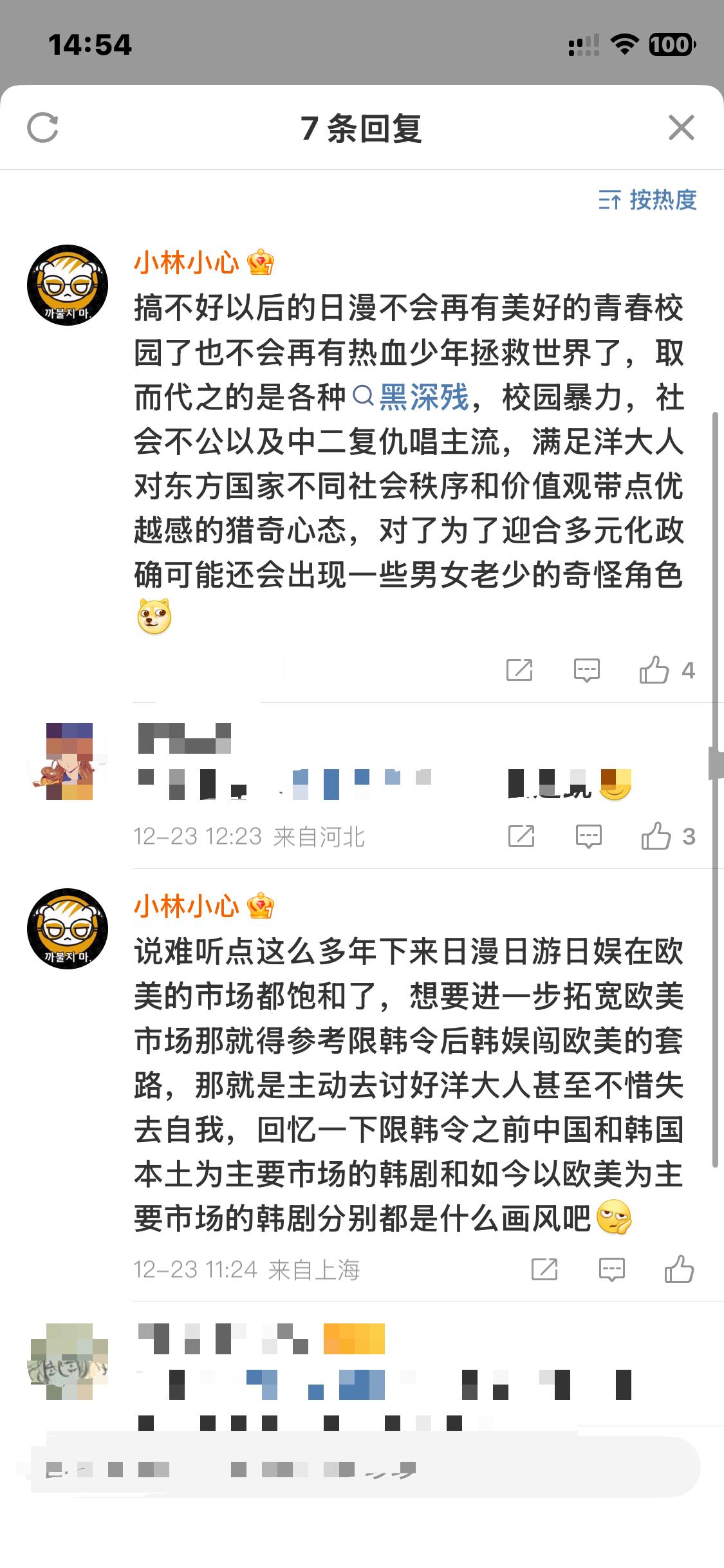 “搞不好……说难听点”