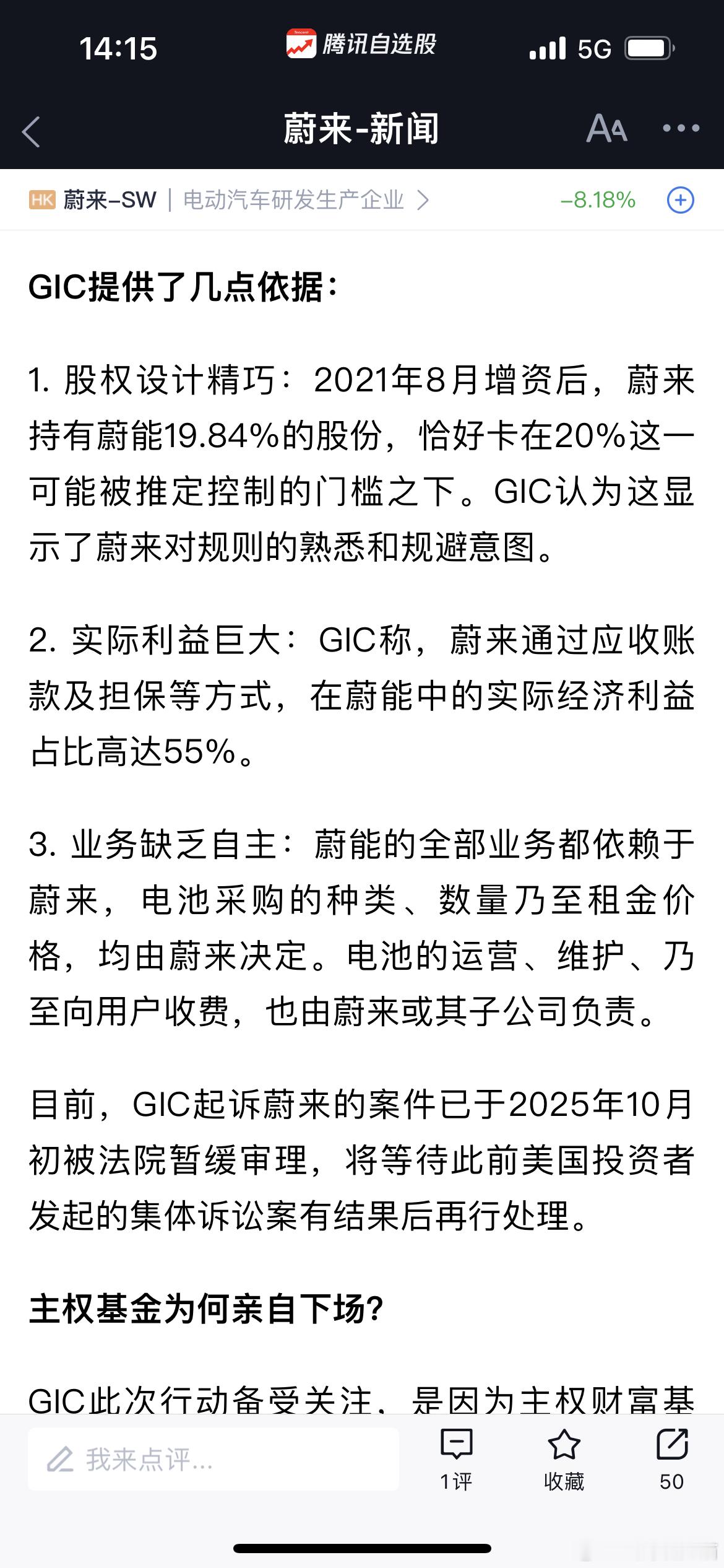 蔚来从蔚能其实只是确认了一些账面收入，现金没多少，结果也被告了[笑着哭]​​