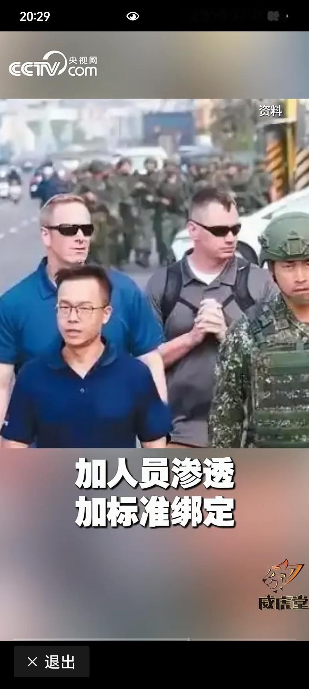 美军进驻台湾指挥中心，台美勾连升级，红线再被触碰台防务部