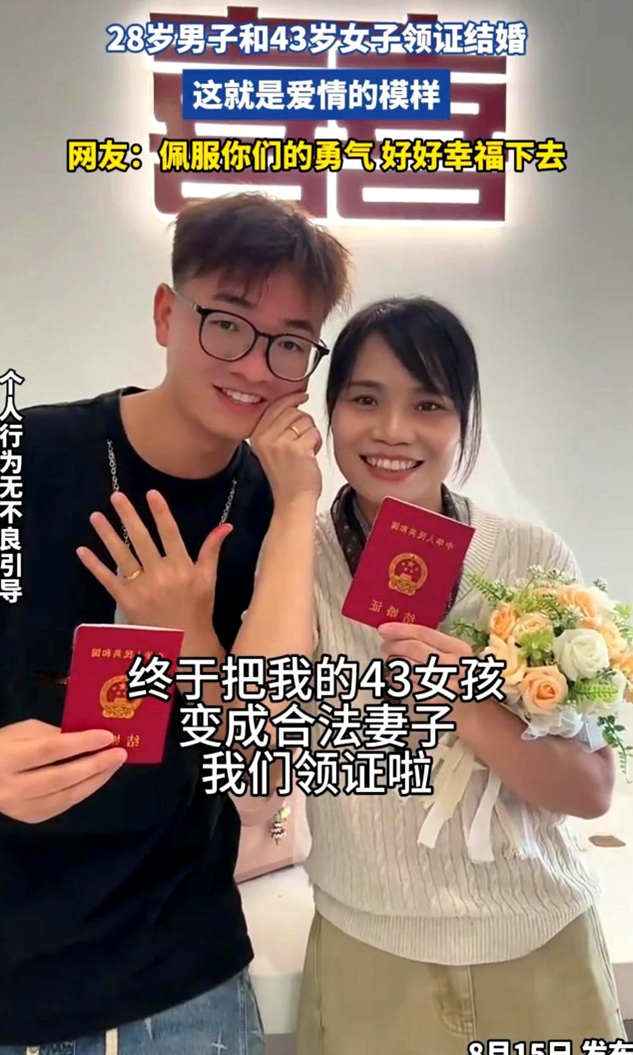 广东珠海一对新人去领证，把登记处的工作人员都看愣了！新郎是个28岁的小伙，旁边