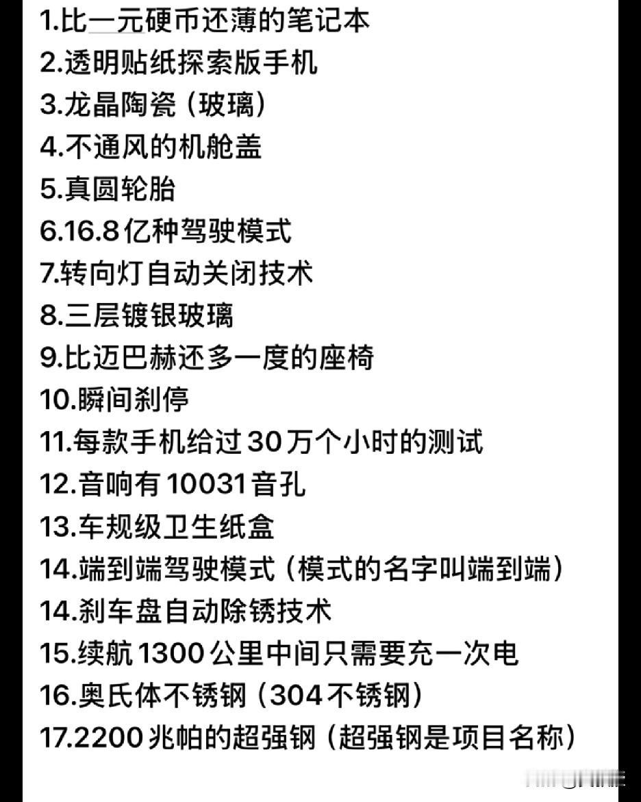 语言的艺术