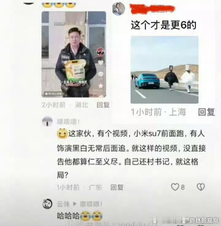 村支书卖小米被投诉下架这个书记故意偷换概念，搏同情，带节奏。人家投诉的是你刻意模