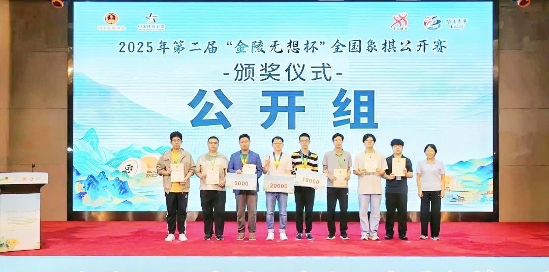 2025金陵无想杯大结局：宿少峰冠军，顾博文亚军，孟辰第三！下午忙着打棋王赛，
